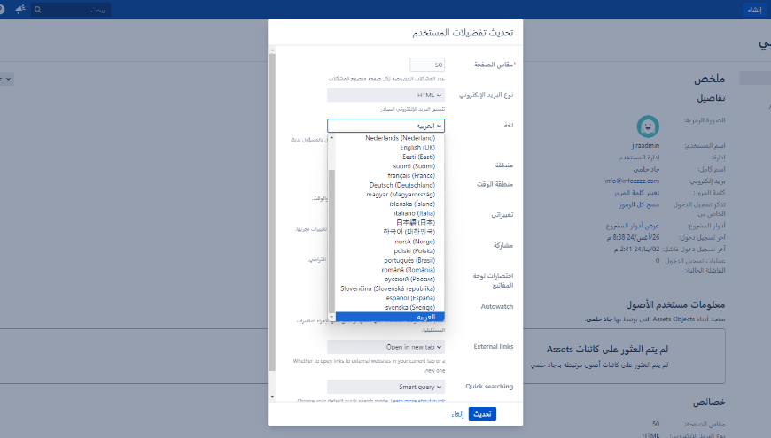 Personalized Arabic Language Experience