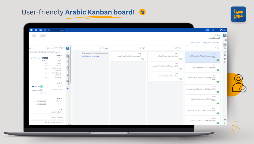 User-friendly Arabic Kanban board