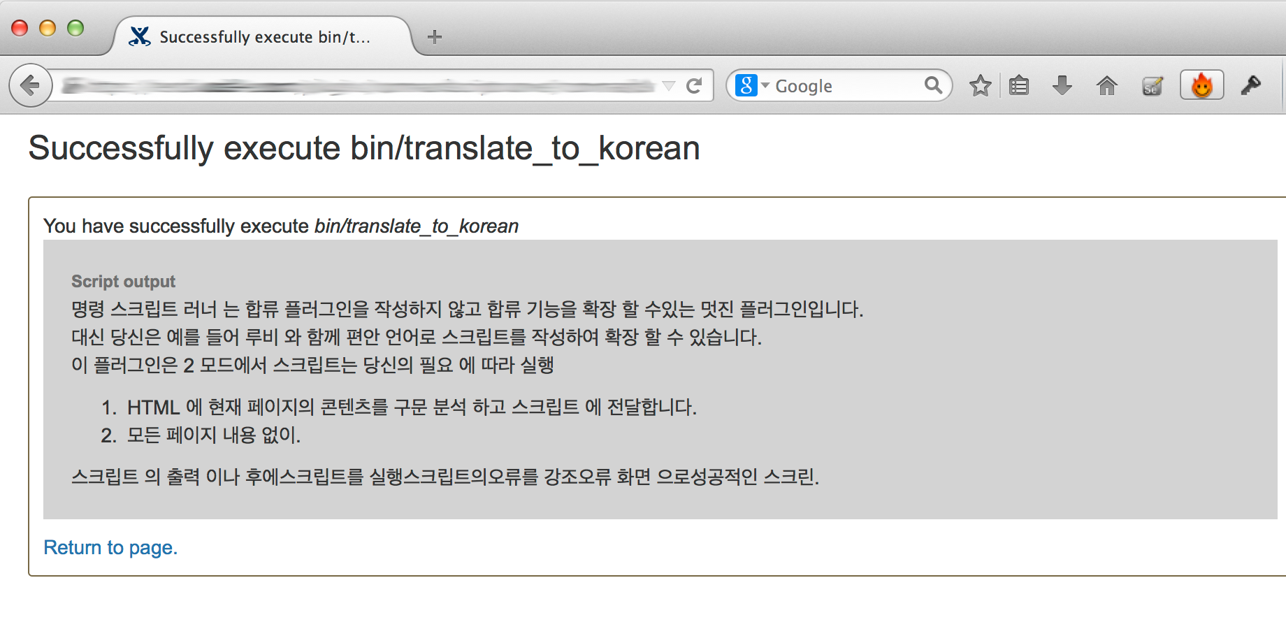 Result page after execute script
