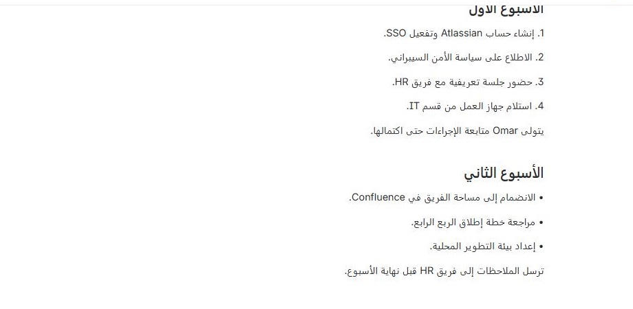 An Arabic onboarding page after fixing: correct reading order, list markers on the right, ordinary Confluence content.