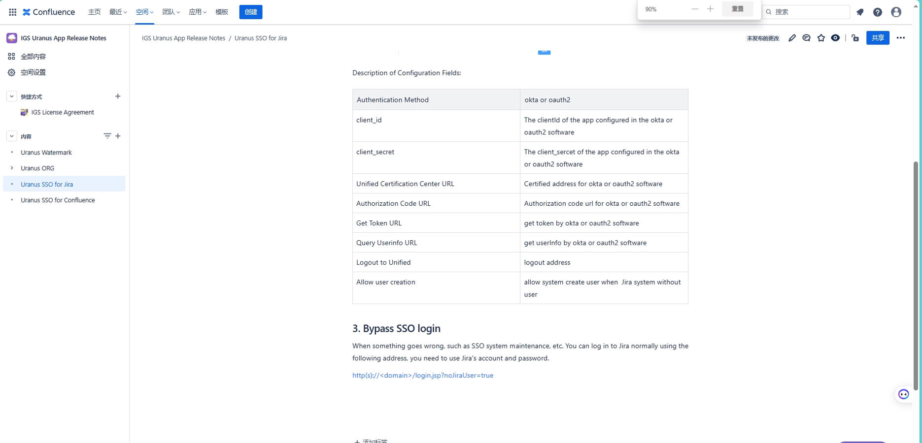 Configuration Introduction