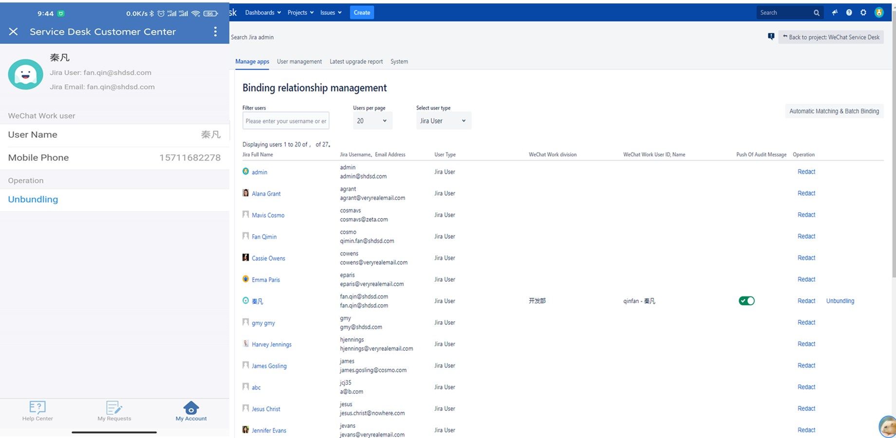 After binding WeCom (WeChat Work) Users with Jira Users, Jira Service Management request list can be shared with WeCom. When the status of the request changes, users can receive notifications in the WeCom app.