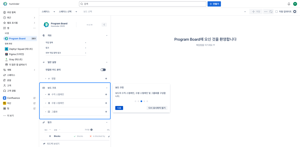 Program Board is translated in 27 languages (here in Korean).