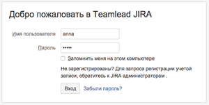 Вход в Jira