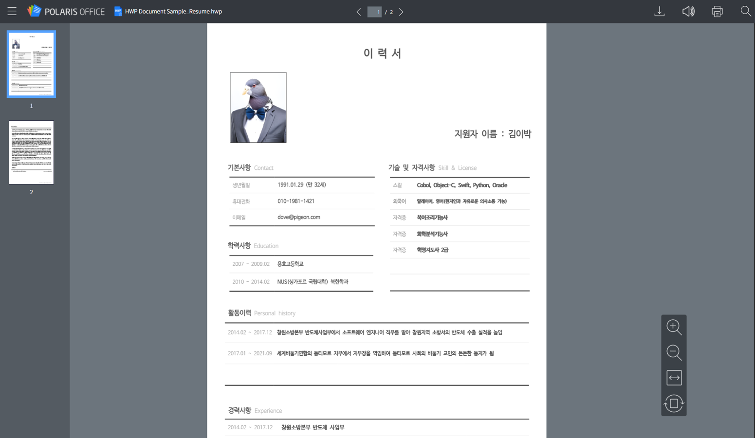 Polaris HWP Viewer UI